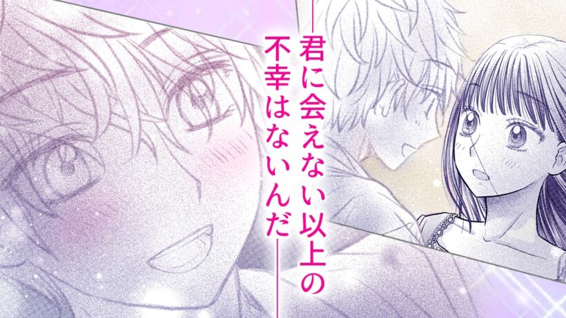 【アニメ化・漫画】嫌われ魔女の初恋が実ってしまったら…【シャンピニオンの魔女　4話】│花とゆめコミックスチャンネル / HANA TO YUME COMICS【公式】