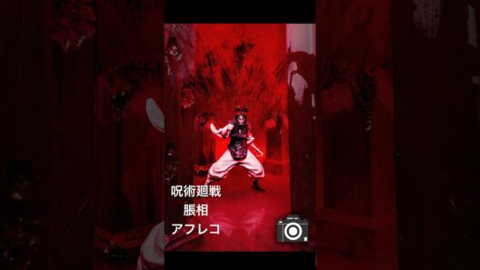 【呪術廻戦】物撮りカメラマンが脹相のフィギュアを撮ってみました！ #呪術廻戦 #脹相 #フィギュア #物撮り