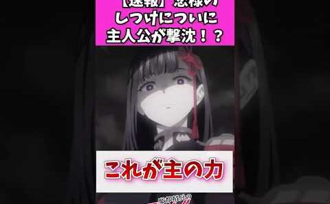 【魔都精兵のスレイブ】山城恋のしつけについに主人公が撃沈　#魔都精兵のスレイブ #まとスレ