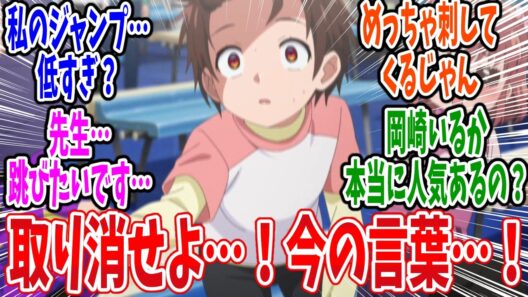 【メダリスト】第19話 感想・反応集 高難度ジャンプ成功させる！これがその証だ！【2期】