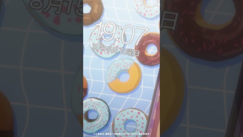 「す〜 は〜 す〜 は〜⋯」／ TVアニメ『幼馴染とはラブコメにならない』第8話より #幼ラブアニメ #shorts