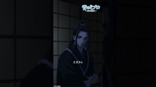 「ようこそぉ」/『青のミブロ』第34話（-芹沢暗殺編-第10話）「土俵」より