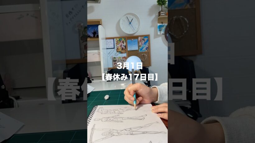 透明男と人間女〜そのうち夫婦になるふたり〜すごーく面白いからおすすめです☺️ #イラスト #練習 #専門学生 #クロッキー #模写