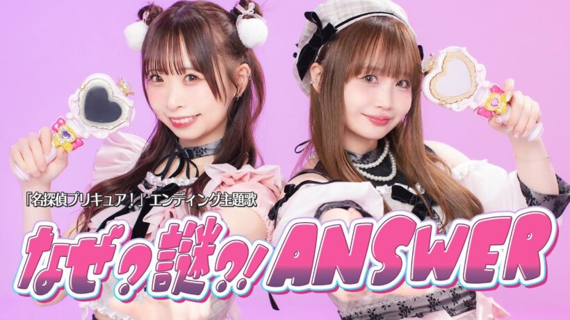 名探偵プリキュア！_なぜ？謎？！ANSWER♡踊ってみた / @小豆×わた ⟡.*