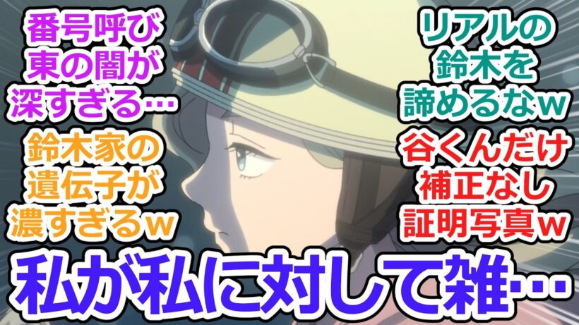 【正反対な君と僕 第8話 反応集】今年の秋は…