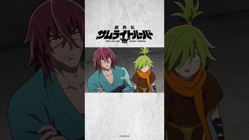 「武装、水簾！」/TVアニメ『鎧真伝サムライトルーパー』第8話より