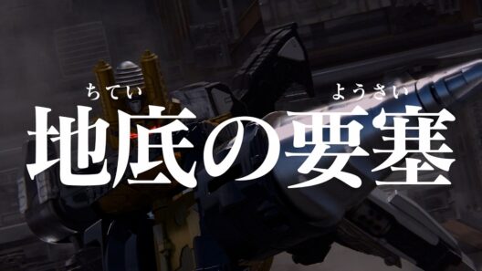 【予告】「超宇宙刑事ギャバン インフィニティ」第4話