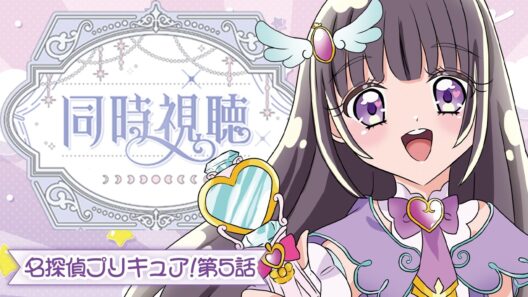 【💞名探偵プリキュア! 🔎第5話】初見ミステリオタクVtuberと観る！名探偵の大ピンチ！同時視聴【古書屋敷こるの / 文学少女Vtuber】