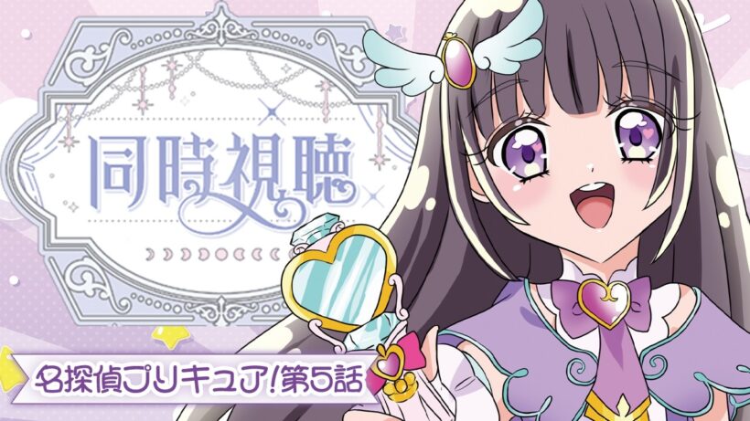 【💞名探偵プリキュア! 🔎第5話】初見ミステリオタクVtuberと観る！名探偵の大ピンチ！同時視聴【古書屋敷こるの / 文学少女Vtuber】