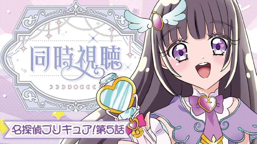 【💞名探偵プリキュア! 🔎第5話】初見ミステリオタクVtuberと観る！名探偵の大ピンチ！同時視聴【古書屋敷こるの / 文学少女Vtuber】