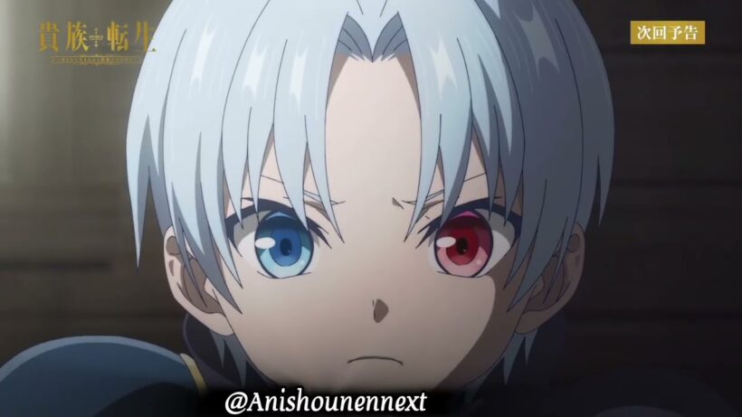 Kizoku Tensei Episódio 9 Preview ● TVアニメ『貴族転生 ～恵まれた生まれから最強の力を得る～』第9話WEB予告｜最高の信頼