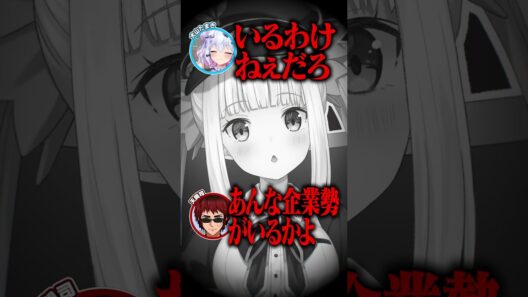 Q：個人勢Vtuberの定義とは？個人勢警察に対して物申す犬山たまき＆天開司www #shorts