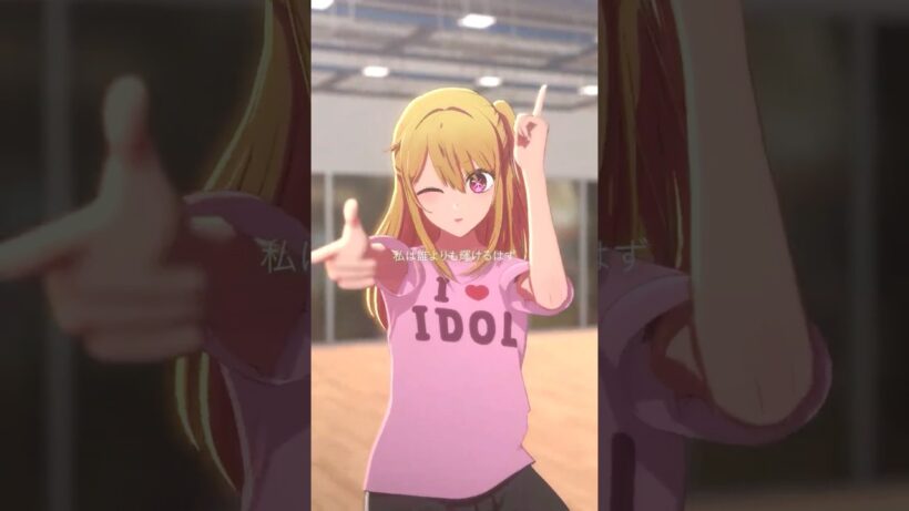 【推しの子】ルビーがライブツアーに向けて練習中！ #推しの子 #oshinoko #アニメ #anime