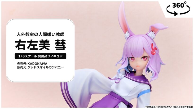 人外教室の人間嫌い教師 右左美 彗 1/6 完成品フィギュア＜KADOKAWA＞【あみあみオリジナルPV】