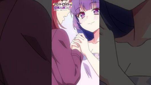 TVアニメ『アンドロイドは経験人数に入りますか？？』TOKYO MX毎週金曜25:00～、BS11毎週日曜25:10～放送中📺 #はにすか #はにすかアニメ #清水彩香 #早瀬莉花 #栗駒こまる