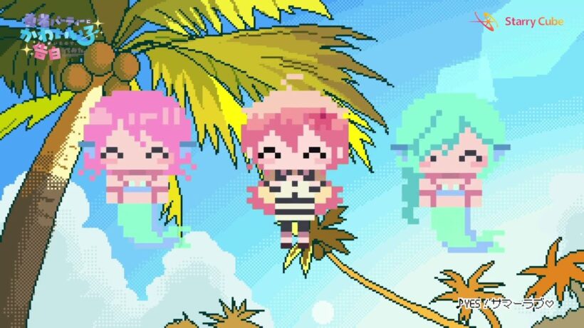 TVアニメ『勇者パーティーにかわいい子がいたので、告白してみた。』ノンクレジット特殊エンディング「YES！サマーラブ♡」30秒CM