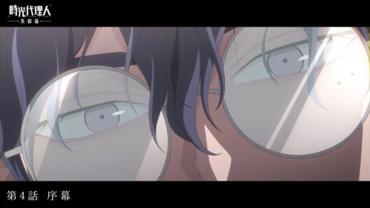 アニメ『時光代理人 -LINK CLICK- 英都篇』第4話「序幕」WEB予告｜2/25 (水)25:15～より放送！