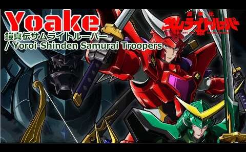 【Full】鎧真伝サムライトルーパー(Yoroi-Shinden Samurai Troopers) OP 'Yoake'