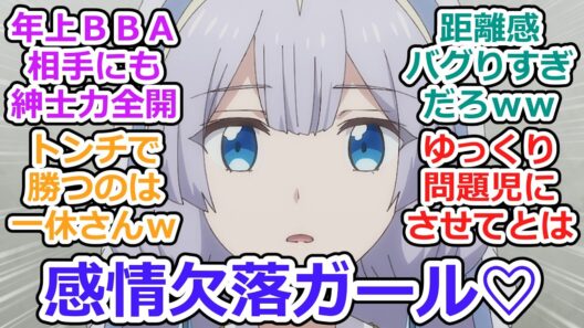 【魔術師クノンは見えている 第9話 反応集】特級クラス