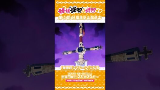 #姫様拷問の時間です　●～*第2期 ショート＼シロクマはほぼ全員左利き／