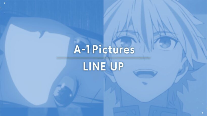 A-1 Pictures制作作品ラインナップ≪2026年ver.≫
