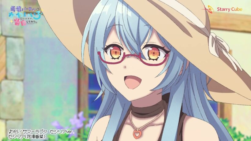 TVアニメ『勇者パーティーにかわいい子がいたので、告白してみた。』「YES！サマーラブ♡セシリアver.」ショートMV