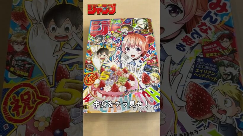 【チラ見せ！】 🎉連載５周年！/『ウィッチウォッチ』の表紙が目印！【WJ13号/2月24日発売】