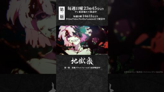 「スゴい…けど、それじゃ死ねない」｜『#地獄楽』第二十一話「菊と桃」より