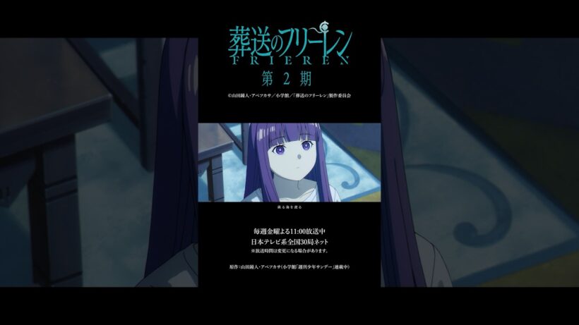 CDリリースまであと2日！#milet「The Story of Us」×『#葬送のフリーレン』第2期SPECIAL MUSIC VIDEO 公開中！🪄