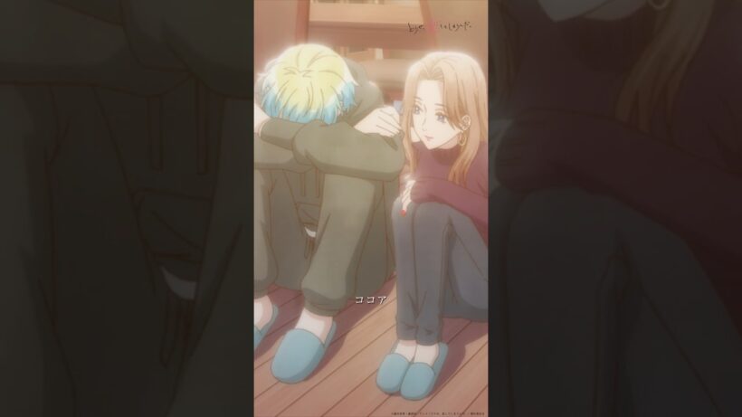 告白、頑張ったな…母からの言葉に藍は  | TVアニメ『どうせ、恋してしまうんだ。』第16話-3