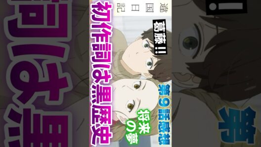 #違国日記9話 #Shorts #違国日記 #アニメ #アニメ感想 #2026年冬アニメ