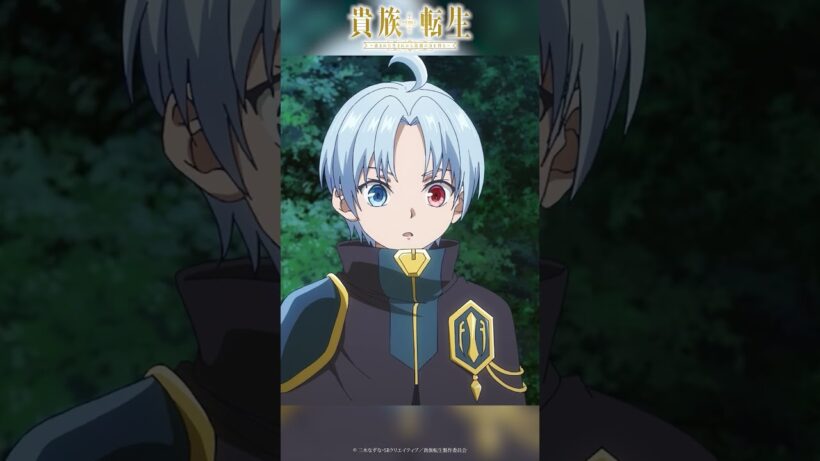 俺一人で十分ということでしょうか │TVアニメ『#貴族転生』第8話「第一対第十三」