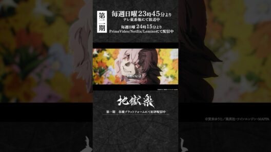 「全然いいよ！……おかしいかな？」｜『#地獄楽』第二十一話「菊と桃」より