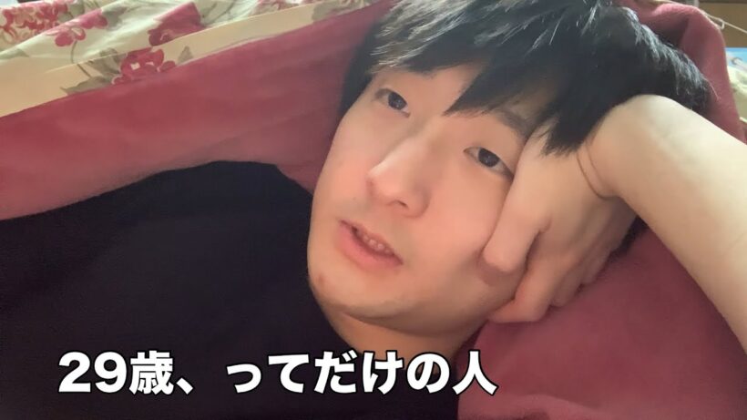 29歳独身中堅でアニメ観てるだけの日常