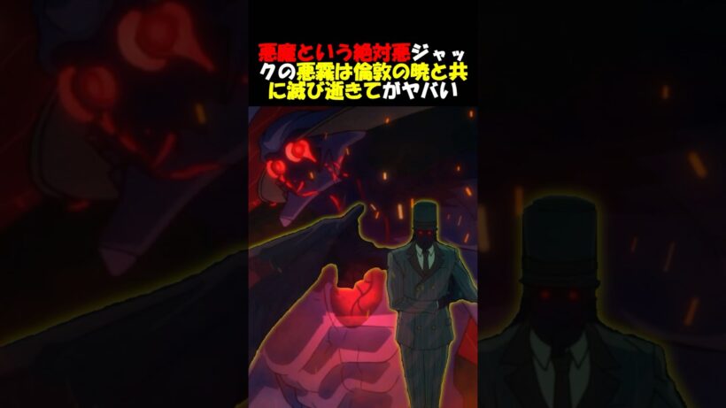 【Fate】人が想像した地獄を顕現させるフロムヘルがヤバい #fgo #fate #strangeFake #shorts