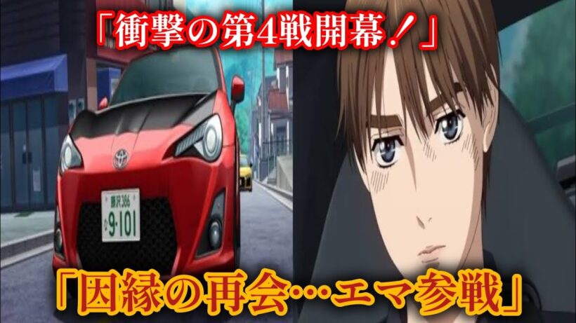 【神作画覚醒】MFゴースト3期第4戦がヤバすぎる！カナタの逆襲とエマの衝撃参戦で大波乱確定!?#MFゴースト#MFGhost#MFゴースト3期#カナタ#片桐夏向