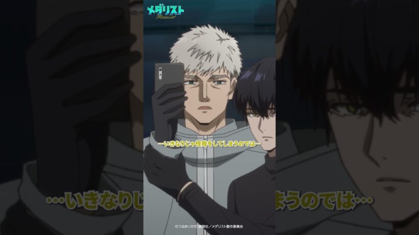 そんな力はない…  #メダリスト #medalist