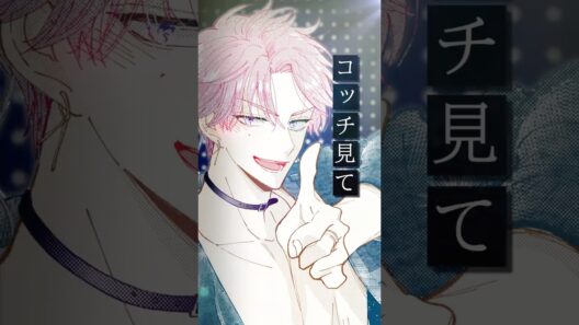 【多聞くんいまどっち！？】スペシャルMV[F/ACE]-Sweet Magic-