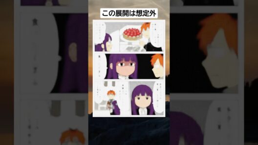 どんな理由やねん。 #フリーレン #葬送のフリーレン #アニメ