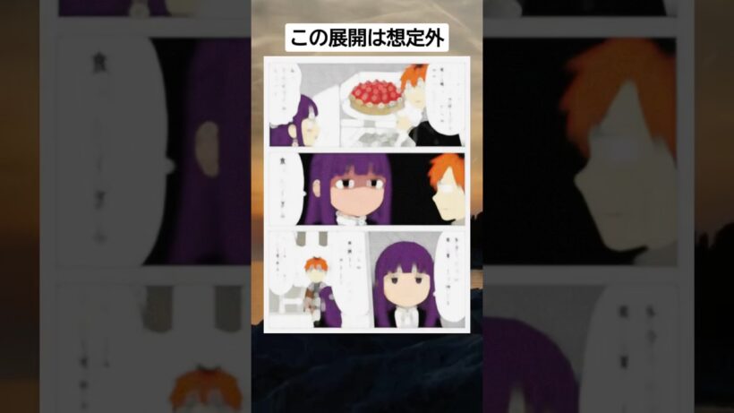 どんな理由やねん。 #フリーレン #葬送のフリーレン #アニメ