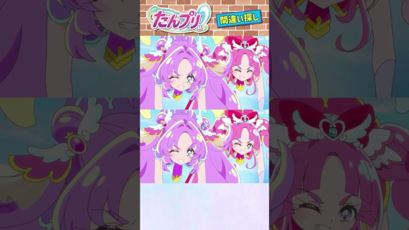 【名探偵プリキュア！】間違い探し！「パート25」上と下で間違いを見つけてね！【はんちゃんラボTV】 #名探偵プリキュア #プリキュア #たんプリ
