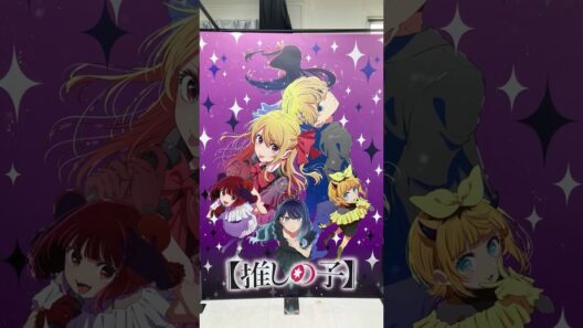 【推しの子】第3期放送記念ミュージアム  フォトスポット キャラクター&場面写真ボード展示 Oshi no Ko