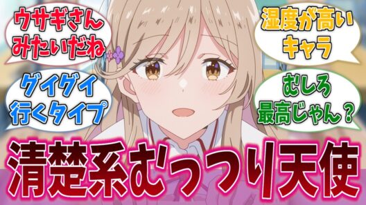 紫陽花さんって意外とムッツリでグイグイ行くタイプだねに対する反応集【わたなれ】【わたしが恋人になれるわけないじゃん、ムリムリ！（※ムリじゃなかった!?）】