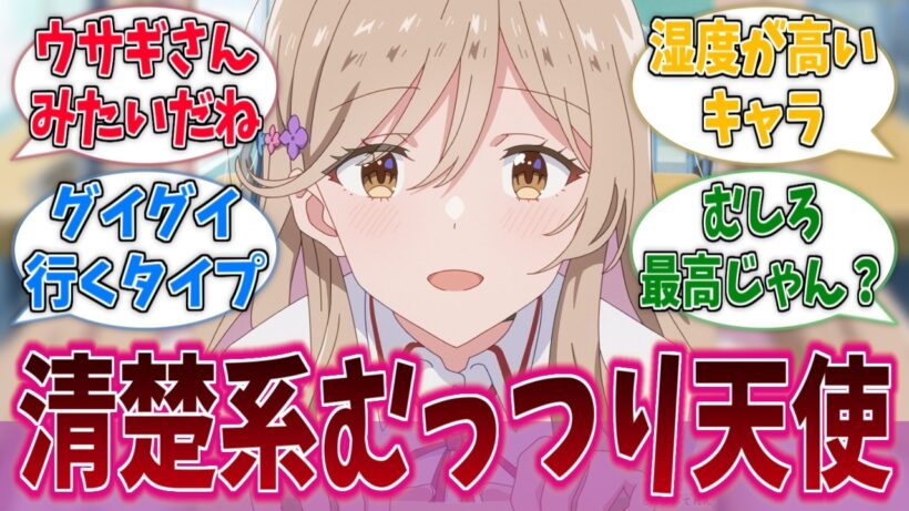 紫陽花さんって意外とムッツリでグイグイ行くタイプだねに対する反応集【わたなれ】【わたしが恋人になれるわけないじゃん、ムリムリ！（※ムリじゃなかった!?）】