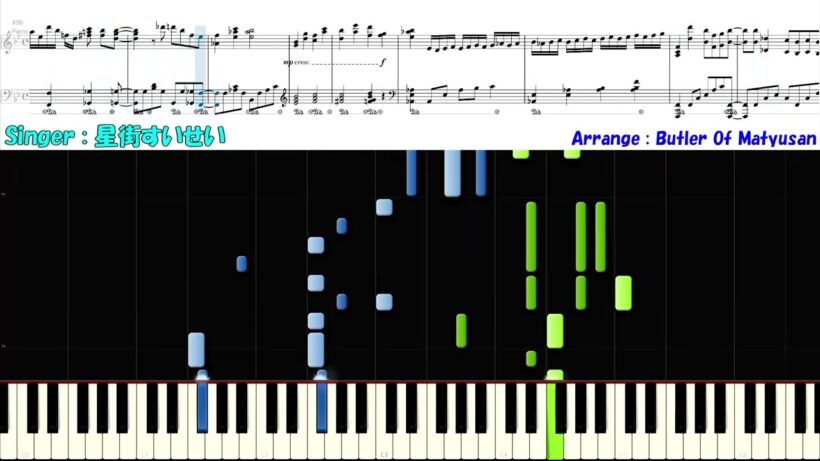 「月に向かって撃て (真夜中ハートチューン OP)/星街すいせい」採譜した Ver. 執事のまちゅさん
