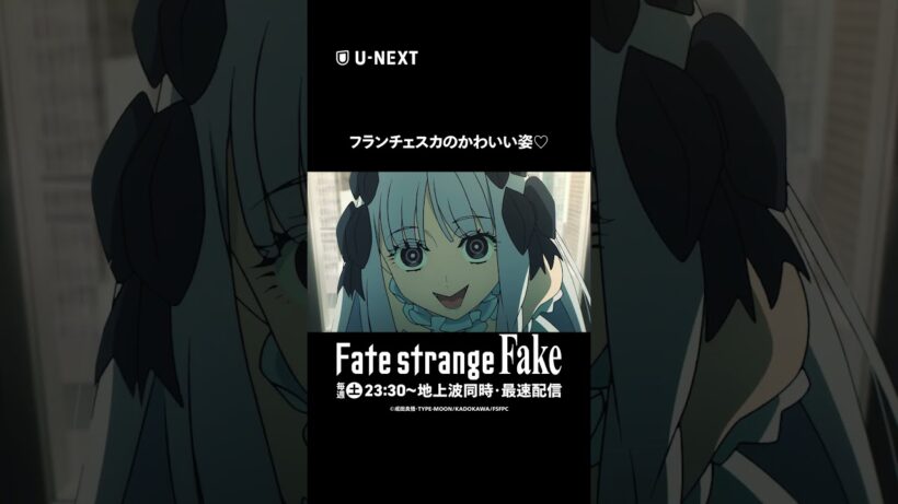 TVアニメ『Fate/strange Fake』よりかわいいフランチェスカをまとめました♡