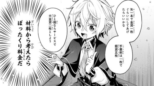 【異界転生譚】お気楽領主の楽しい領地防衛　～生産系魔術で名もなき村を最強の城塞都市に～1~58【漫画紹介】