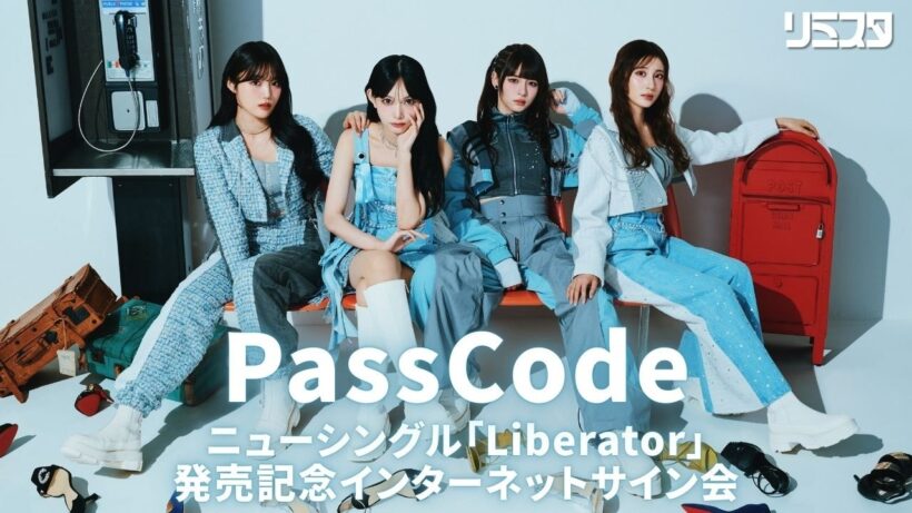 【3/3】PassCode ニューシングル「Liberator」発売記念インターネットサイン会-第4夜-
