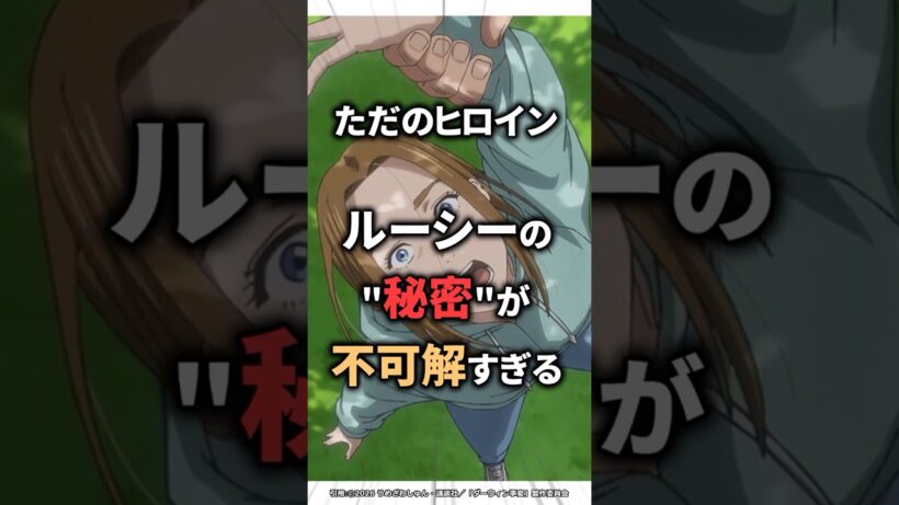 【ネタバレ注意】ダーウィン事変  ただのヒロインが不可解すぎる #ダーウィン事変 #ルーシー  #ゆっくり解説 #考察 #暗号 #ダーウィン事変アニメ #オメラス  #ダーウィン事変ネタバレ