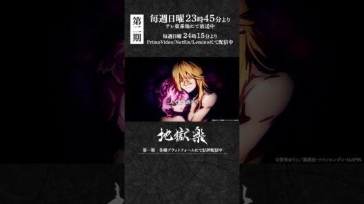 「やっぱり俺達は……二人でなきゃ」｜『#地獄楽』第二十一話「菊と桃」より